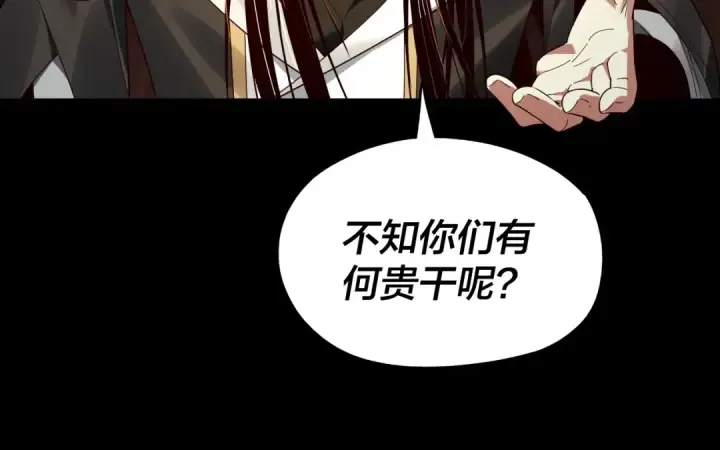 《我！天命大反派》第66话 善后图76