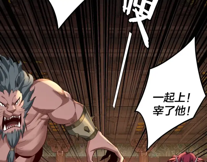 《我！天命大反派》第66话 善后图78