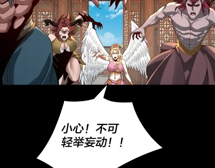 《我！天命大反派》第66话 善后图79
