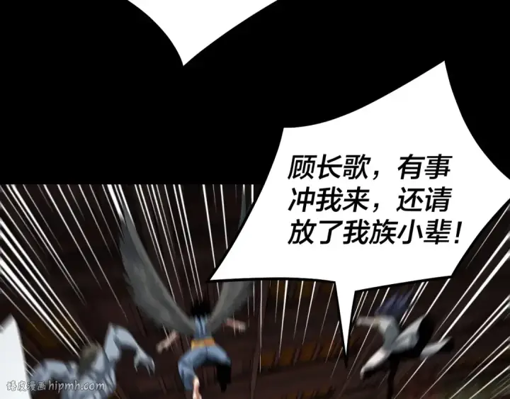 《我！天命大反派》第66话 善后图80