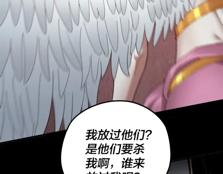 《我！天命大反派》第66话 善后图82