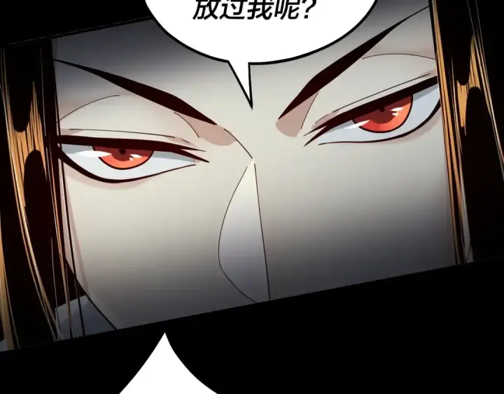 《我！天命大反派》第66话 善后图83