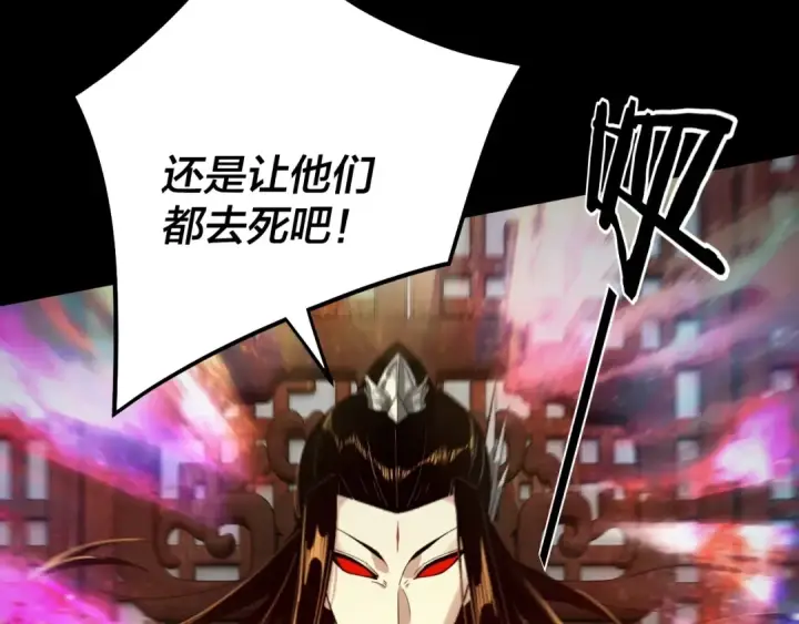 《我！天命大反派》第66话 善后图84