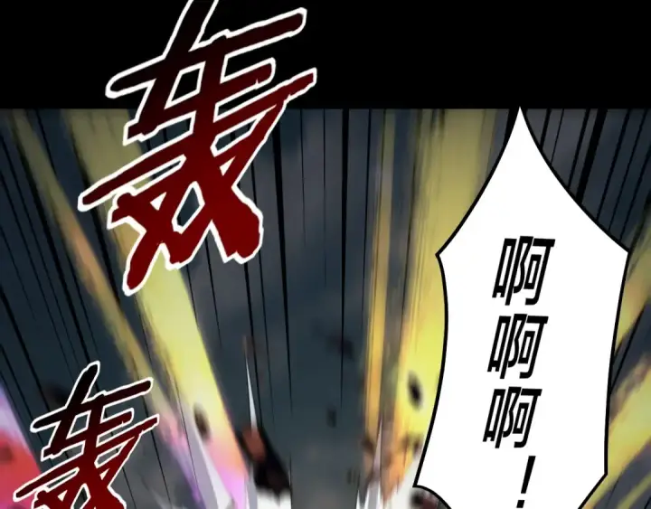 《我！天命大反派》第66话 善后图89