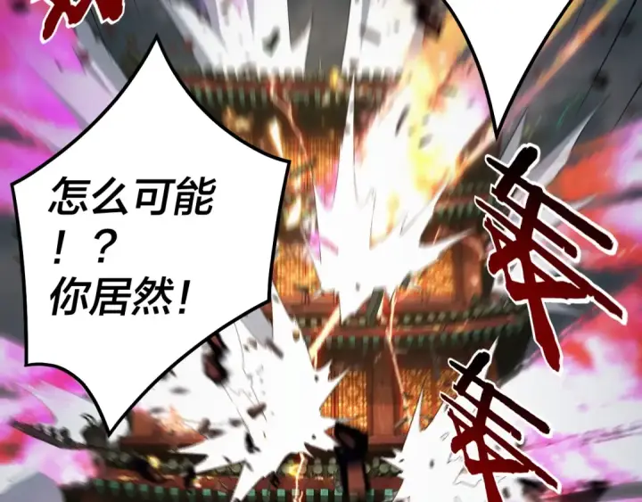 《我！天命大反派》第66话 善后图90