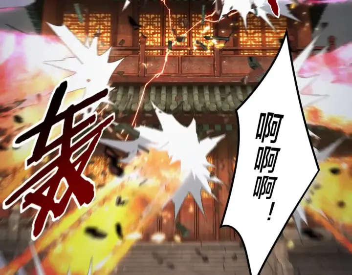 《我！天命大反派》第66话 善后图91