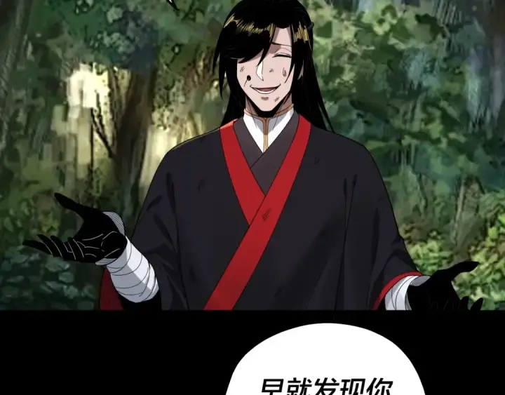 《我！天命大反派》第67话 叶凌暴露图103
