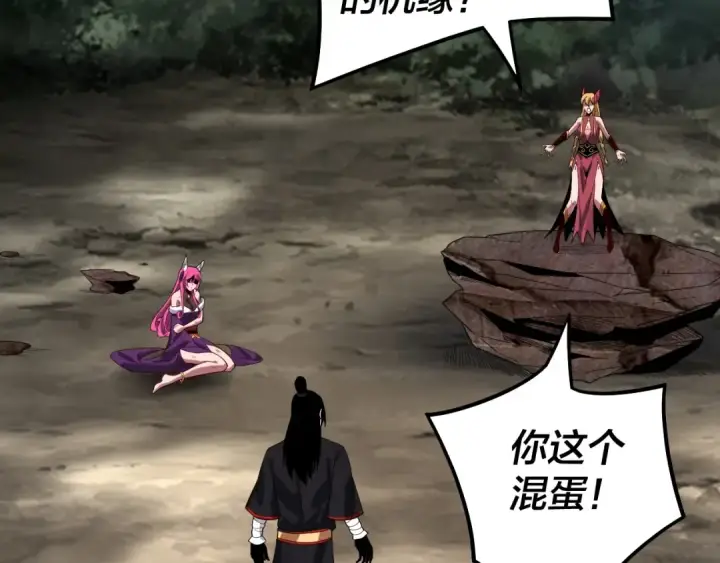 《我！天命大反派》第67话 叶凌暴露图106