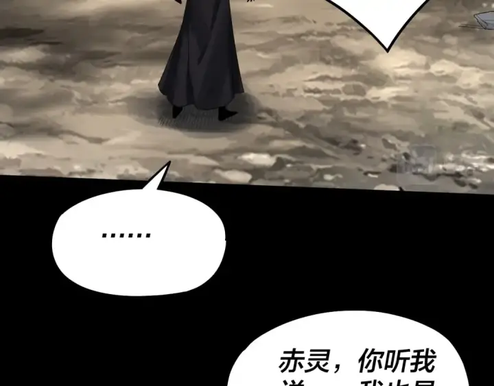 《我！天命大反派》第67话 叶凌暴露图107