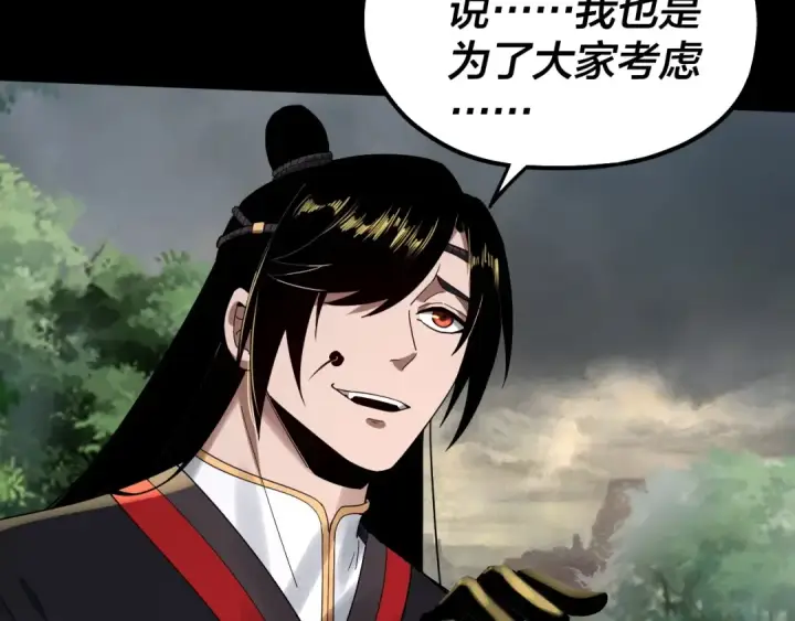《我！天命大反派》第67话 叶凌暴露图108
