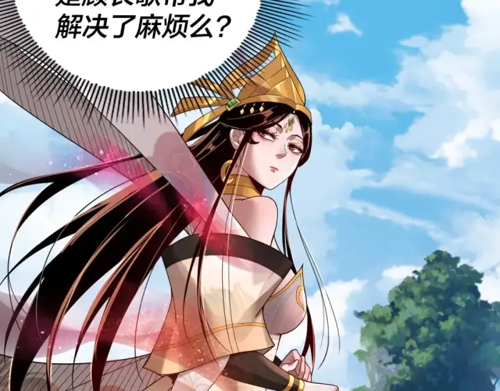 《我！天命大反派》第67话 叶凌暴露图11
