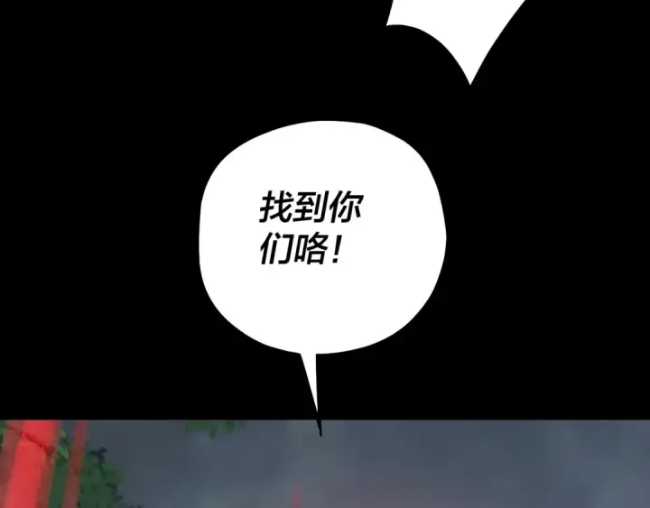 《我！天命大反派》第67话 叶凌暴露图111