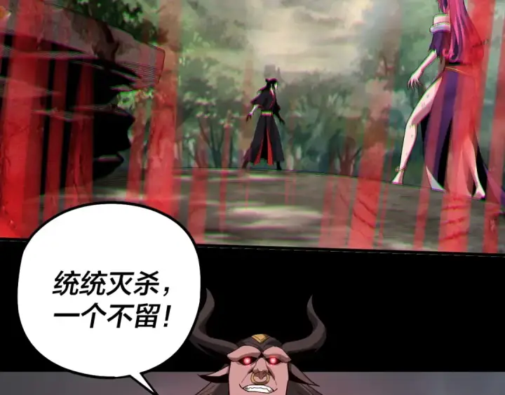 《我！天命大反派》第67话 叶凌暴露图113