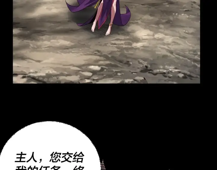 《我！天命大反派》第67话 叶凌暴露图116