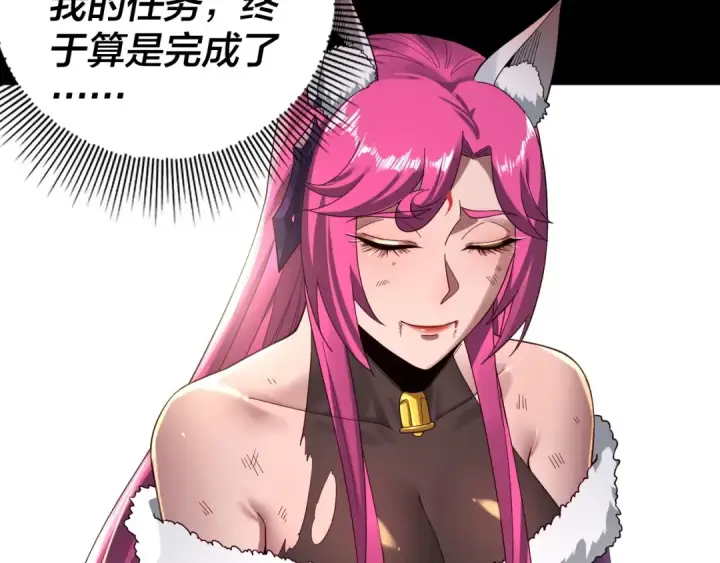 《我！天命大反派》第67话 叶凌暴露图117