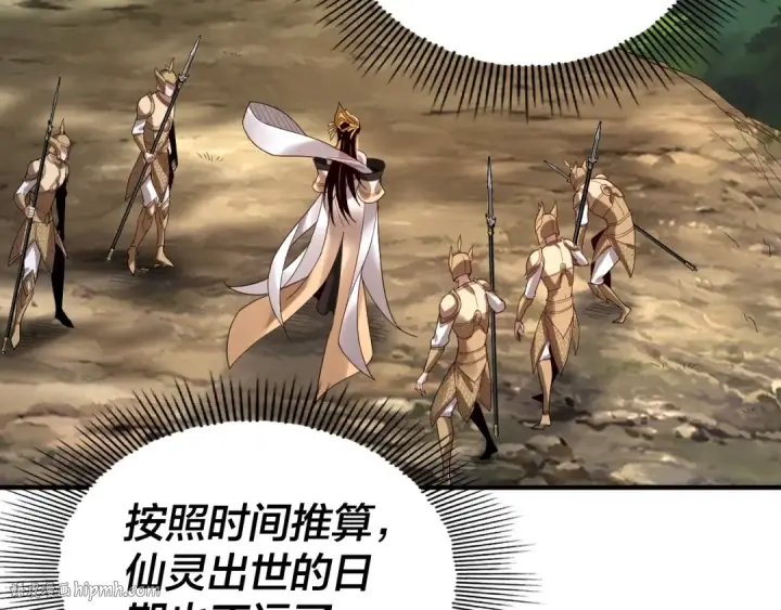《我！天命大反派》第67话 叶凌暴露图16