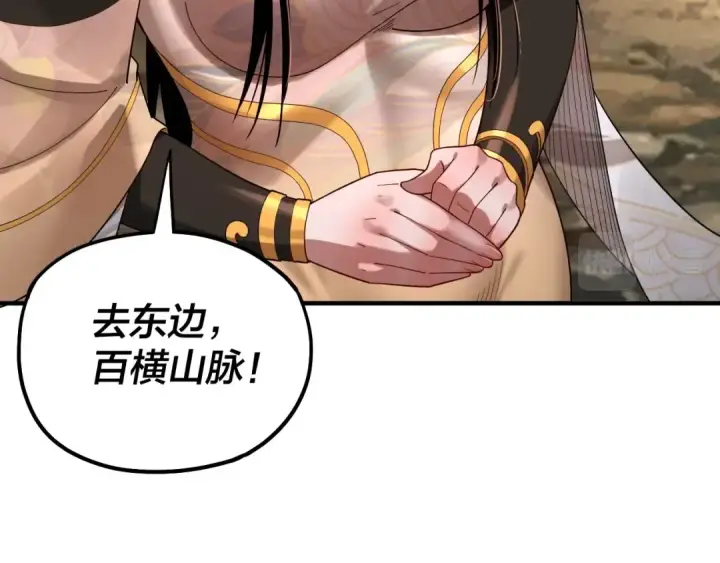 《我！天命大反派》第67话 叶凌暴露图19