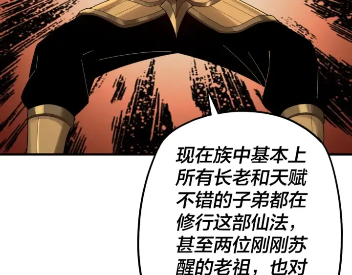《我！天命大反派》第67话 叶凌暴露图28