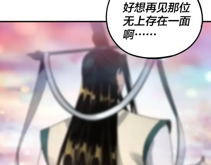 《我！天命大反派》第67话 叶凌暴露图30