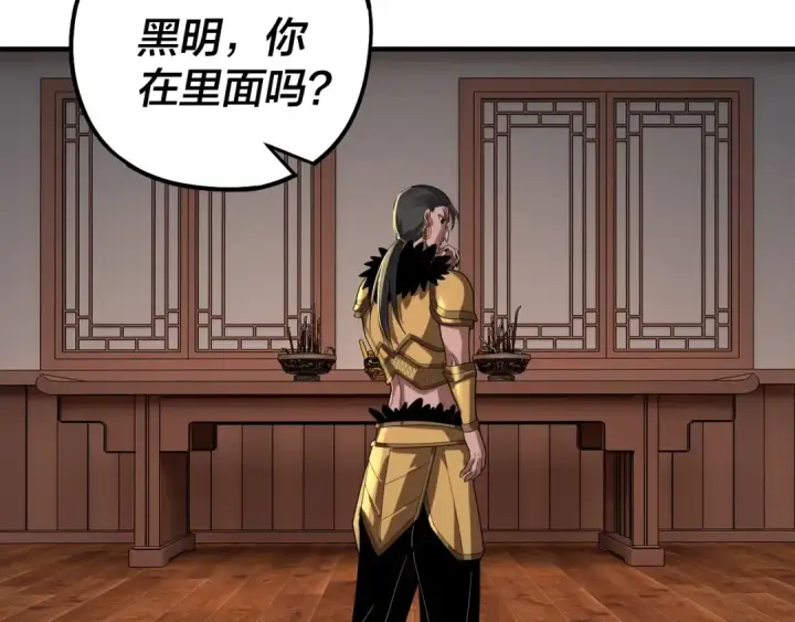《我！天命大反派》第67话 叶凌暴露图33