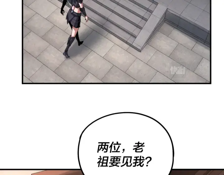 《我！天命大反派》第67话 叶凌暴露图35