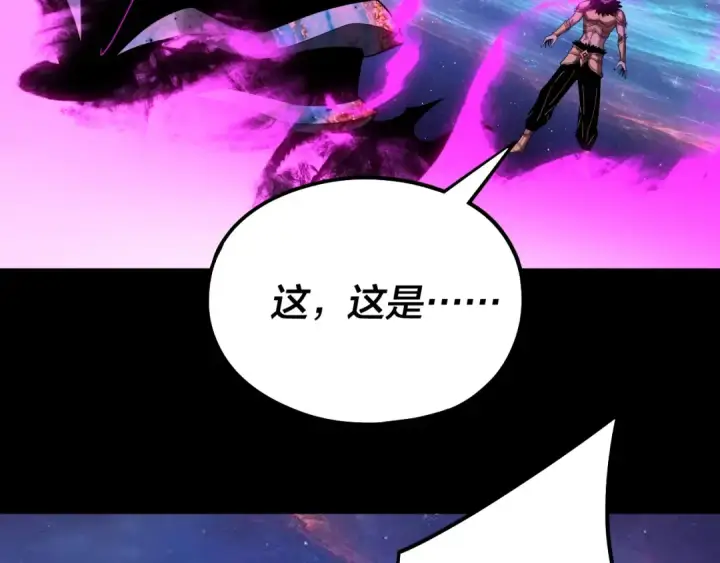 《我！天命大反派》第67话 叶凌暴露图43