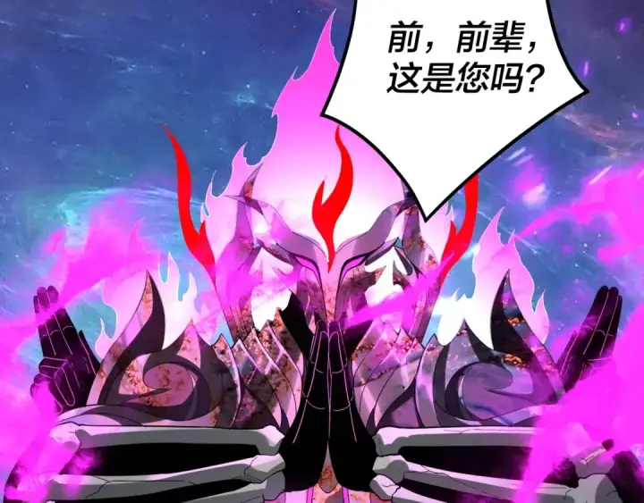 《我！天命大反派》第67话 叶凌暴露图44
