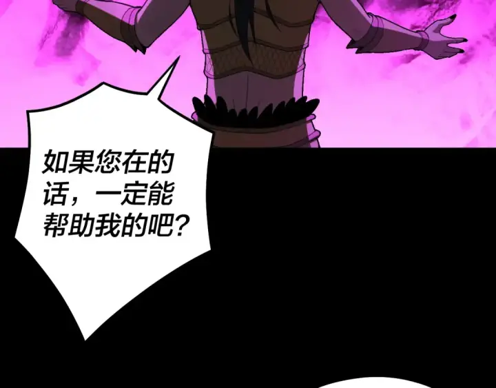 《我！天命大反派》第67话 叶凌暴露图46