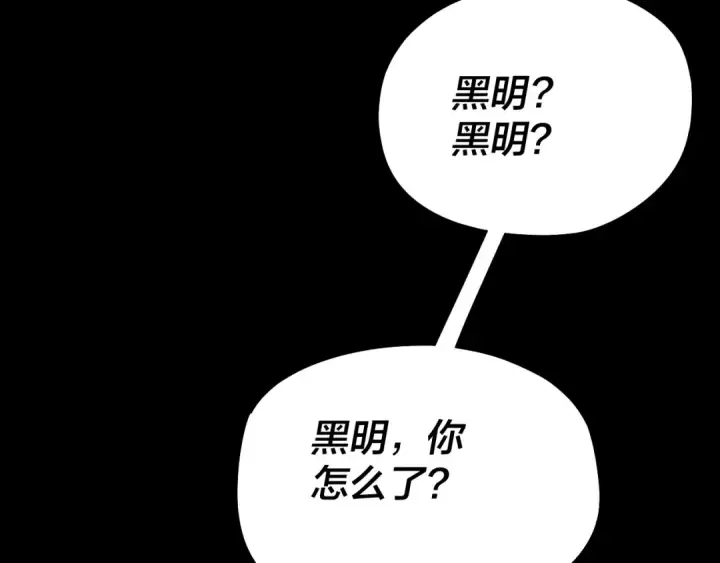 《我！天命大反派》第67话 叶凌暴露图47