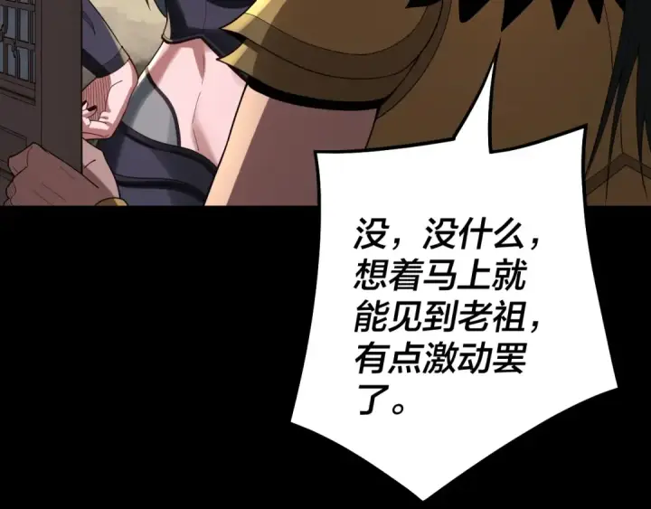 《我！天命大反派》第67话 叶凌暴露图49