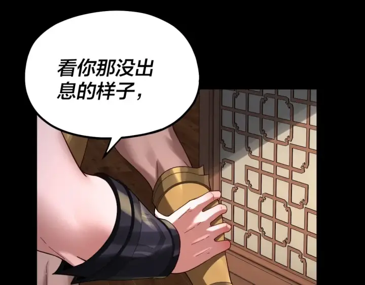 《我！天命大反派》第67话 叶凌暴露图50