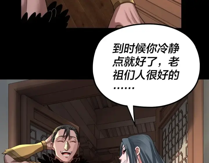 《我！天命大反派》第67话 叶凌暴露图51