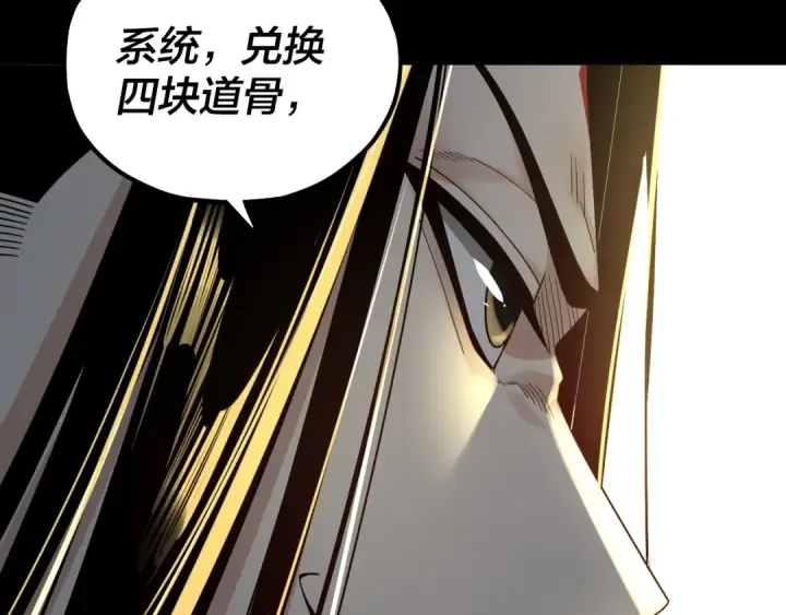 《我！天命大反派》第67话 叶凌暴露图62