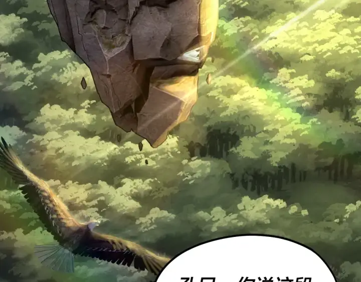 《我！天命大反派》第67话 叶凌暴露图67