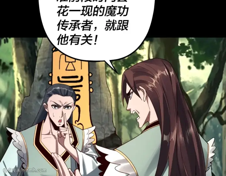 《我！天命大反派》第67话 叶凌暴露图72