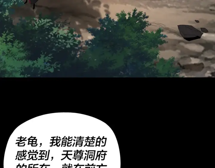 《我！天命大反派》第67话 叶凌暴露图82