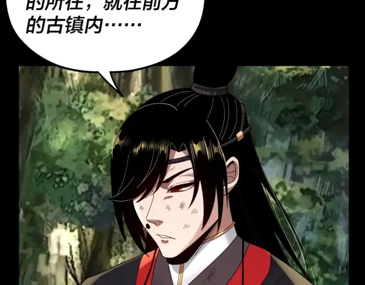《我！天命大反派》第67话 叶凌暴露图83