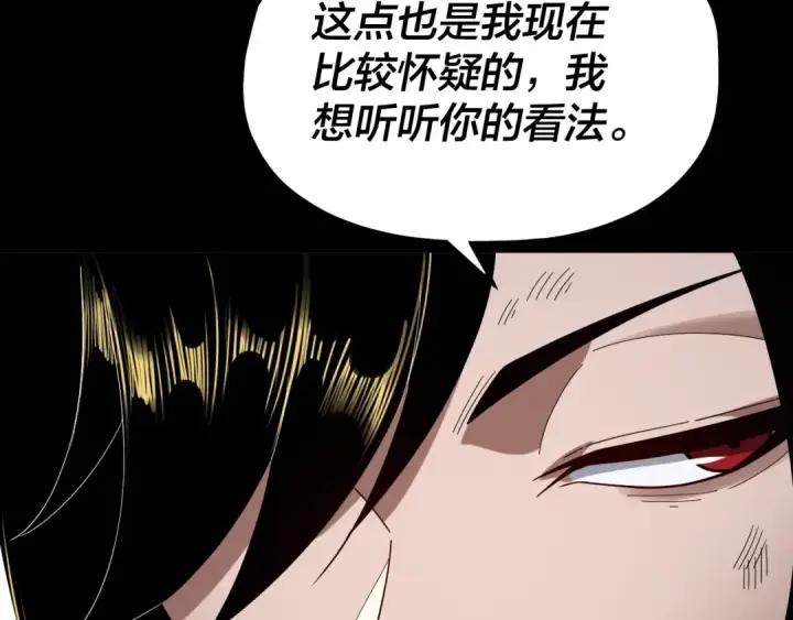 《我！天命大反派》第67话 叶凌暴露图87