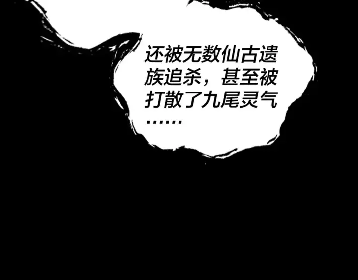 《我！天命大反派》第67话 叶凌暴露图89