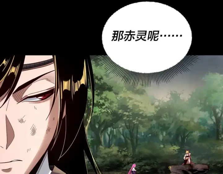 《我！天命大反派》第67话 叶凌暴露图90
