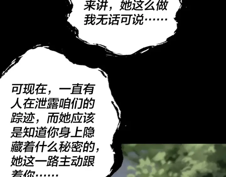 《我！天命大反派》第67话 叶凌暴露图92