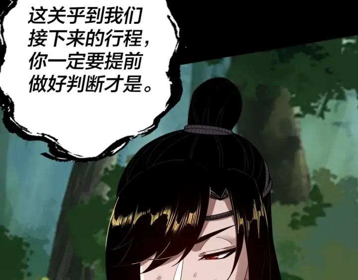 《我！天命大反派》第67话 叶凌暴露图95