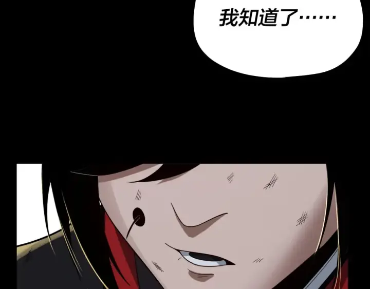 《我！天命大反派》第67话 叶凌暴露图97
