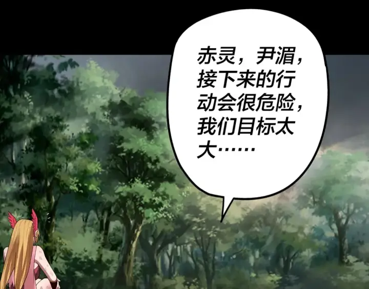 《我！天命大反派》第67话 叶凌暴露图99