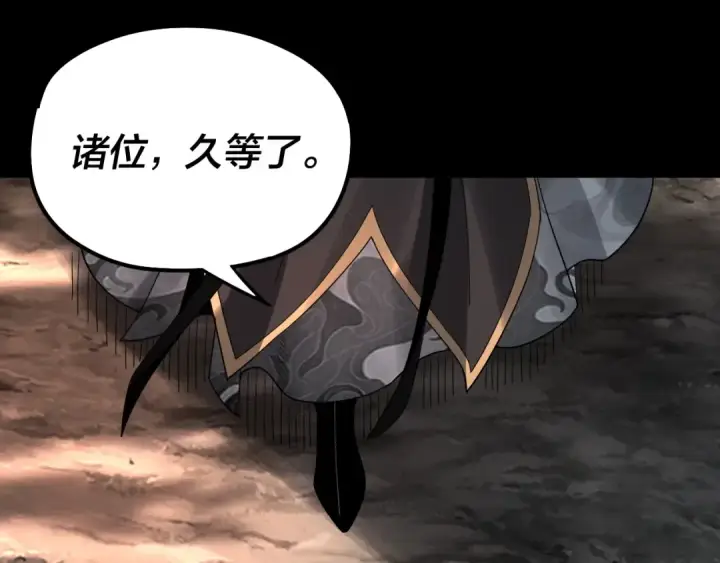 《我！天命大反派》第68话 尹湄！尹湄！图111