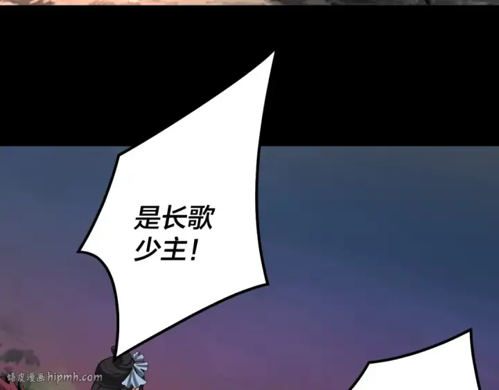 《我！天命大反派》第68话 尹湄！尹湄！图112