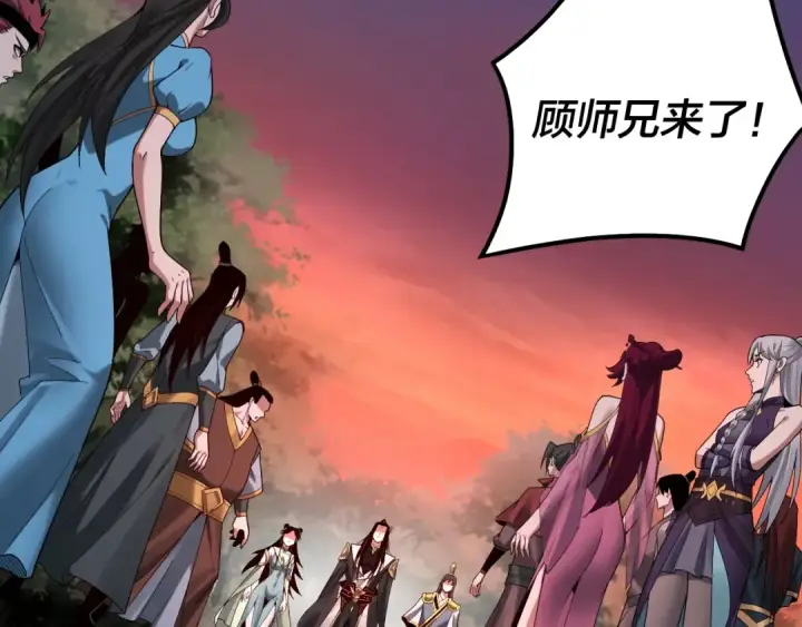 《我！天命大反派》第68话 尹湄！尹湄！图113