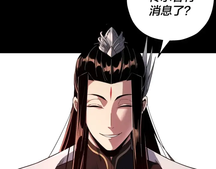 《我！天命大反派》第68话 尹湄！尹湄！图115