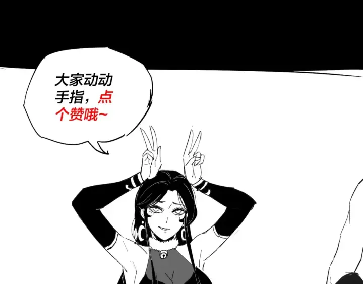《我！天命大反派》第68话 尹湄！尹湄！图118
