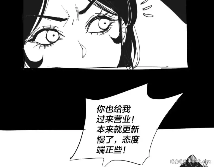 《我！天命大反派》第68话 尹湄！尹湄！图120